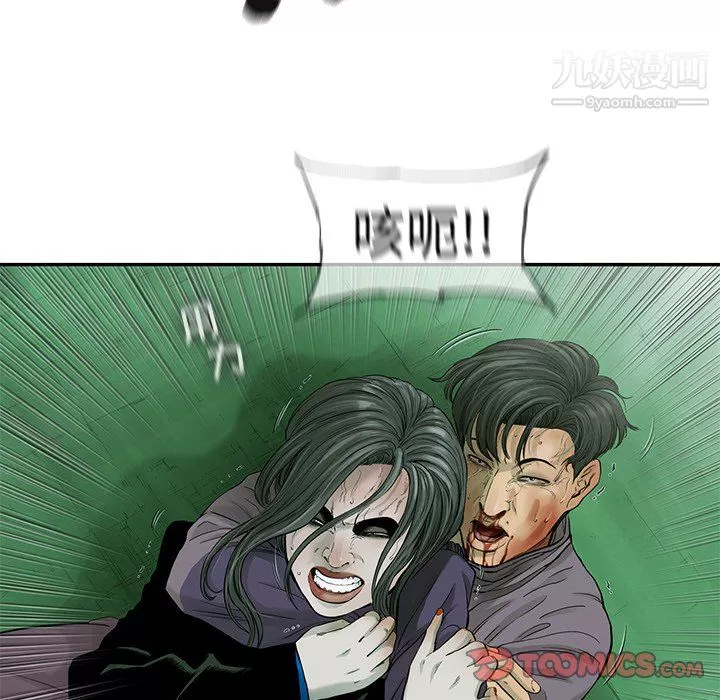 ANGRYCHAIR第58話