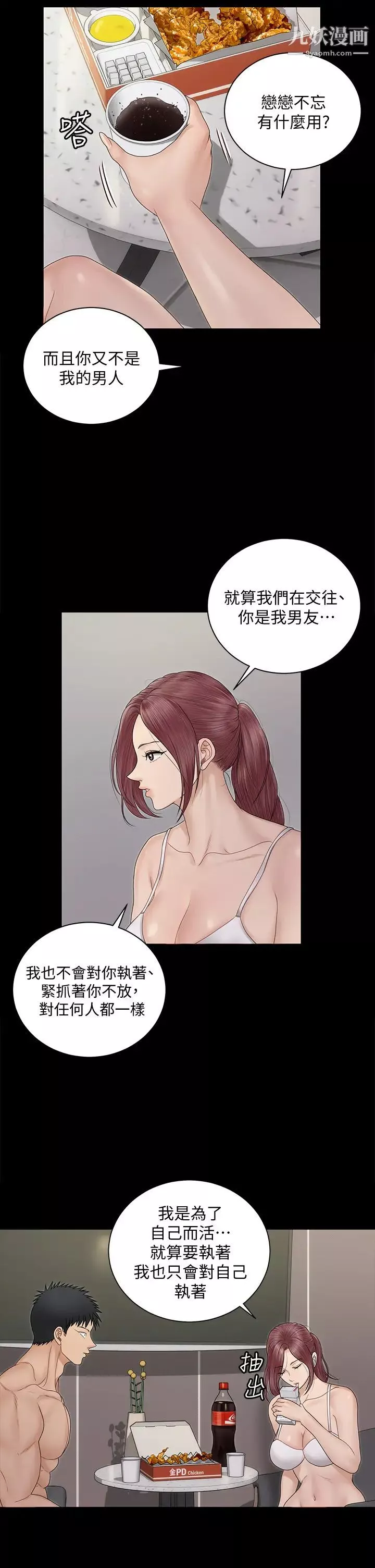 迎新小套房-第162话-和卉美疯狂打炮得到的真相 - 图片 40