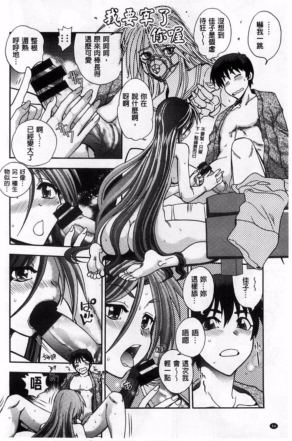 [やがみだい]堂さんのバージンロードBugBugエロ増量Edition[辻堂小姐的纯洁处女之路]-[やがみだい]堂さんのバージンロードBugBugエロ増量Edition[辻堂小姐的纯洁处女之路] - 图片 95