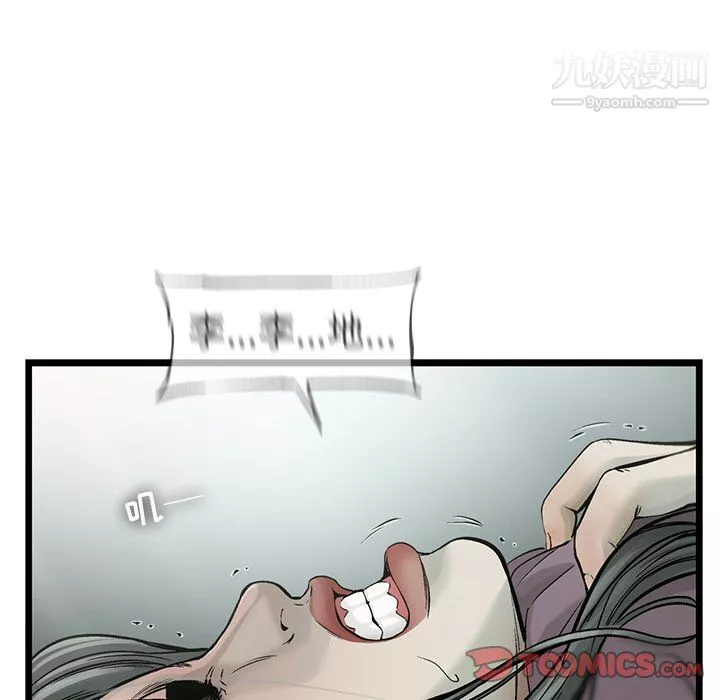 ANGRYCHAIR第58話