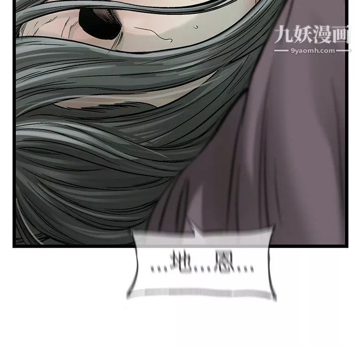 ANGRYCHAIR-第58话 - 图片 11