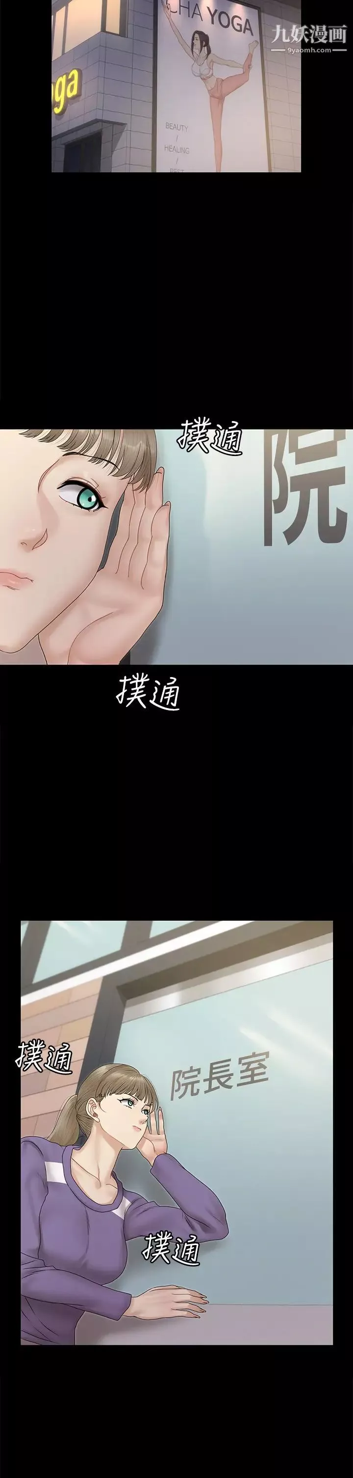 迎新小套房第162話-和卉美瘋狂打炮得到的真相