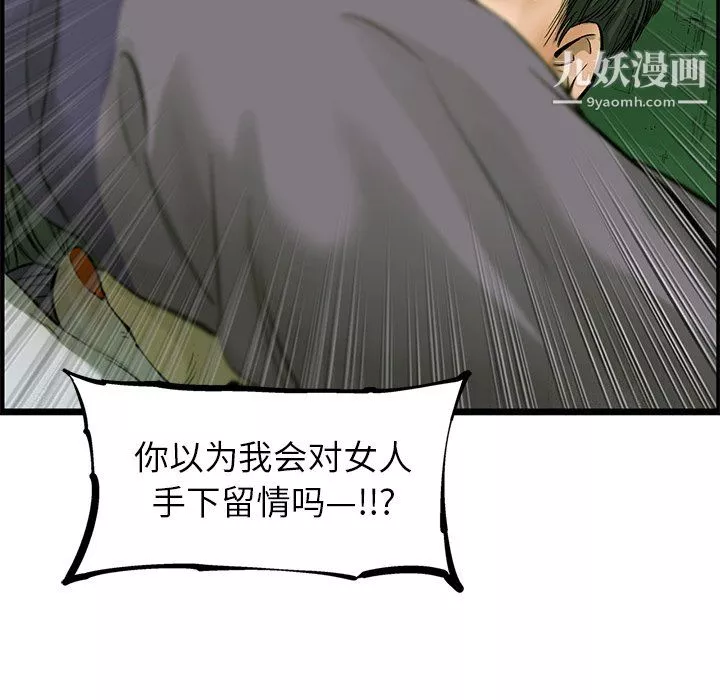ANGRYCHAIR第58話