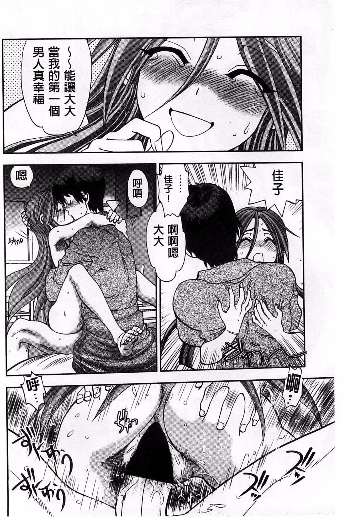 [やがみだい]堂さんのバージンロードBugBugエロ増量Edition[辻堂小姐的纯洁处女之路]-[やがみだい]堂さんのバージンロードBugBugエロ増量Edition[辻堂小姐的纯洁处女之路] - 图片 99