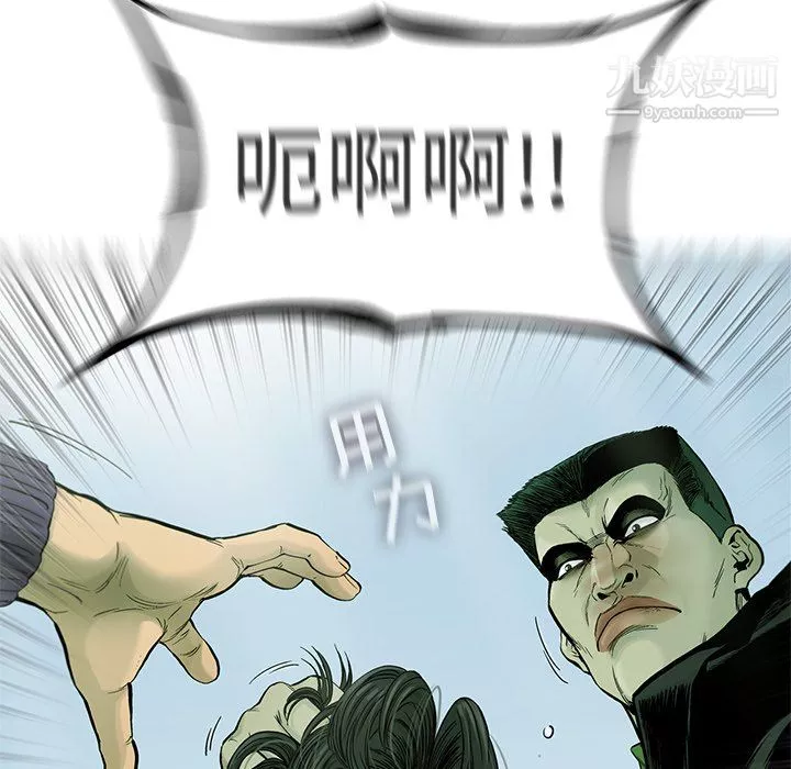 ANGRYCHAIR-第58话 - 图片 19