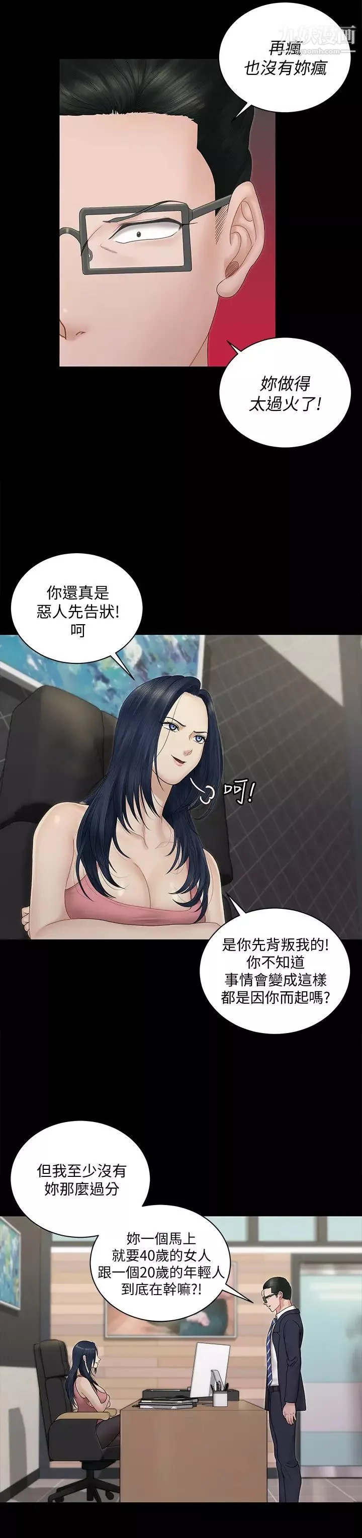 迎新小套房第163話-晚餐是靜淑的鮑魚