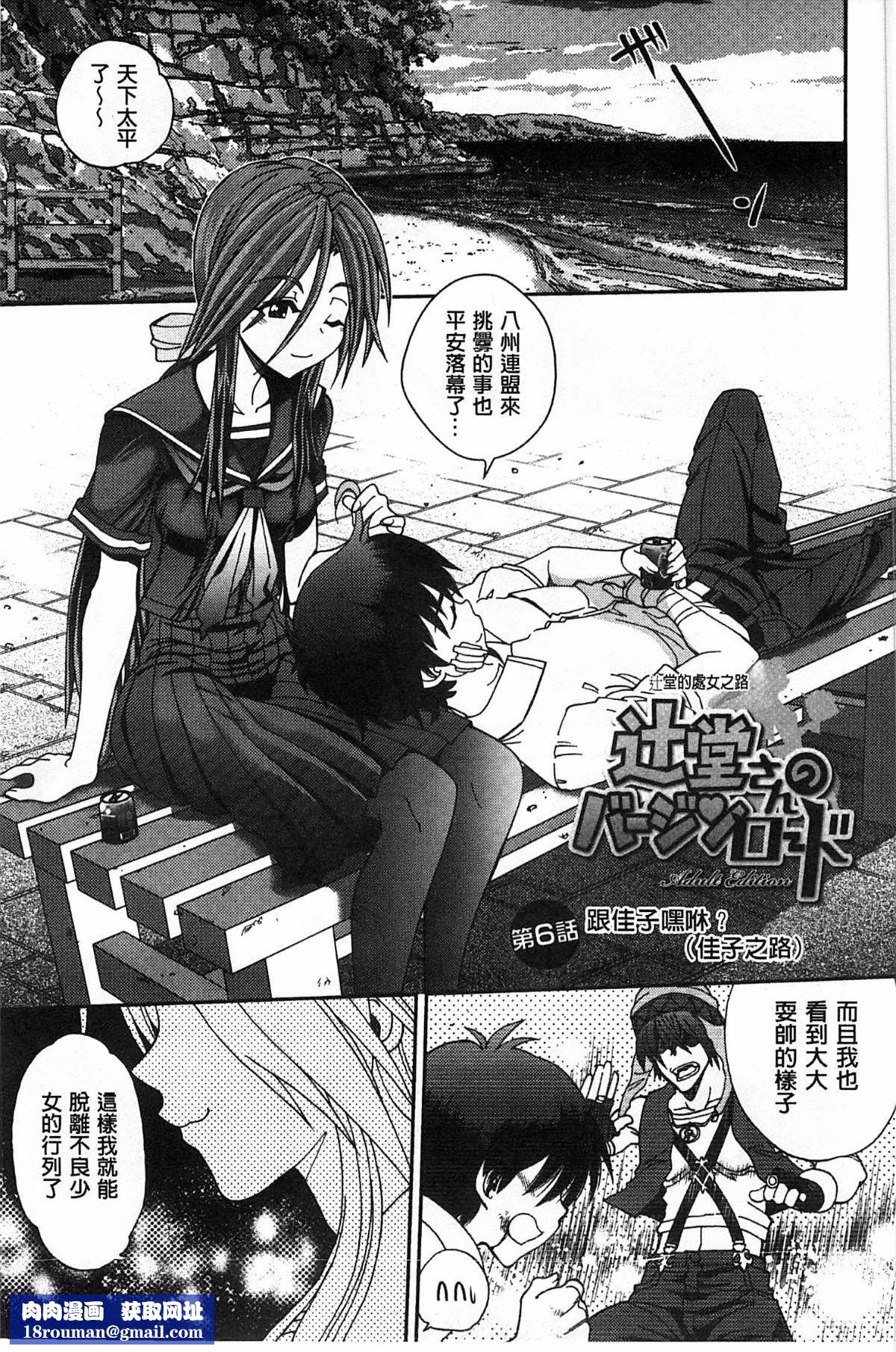 [やがみだい]堂さんのバージンロードBugBugエロ増量Edition[辻堂小姐的纯洁处女之路][やがみだい]堂さんのバージンロードBugBugエロ増量Edition[辻堂小姐的纯洁处女之路]