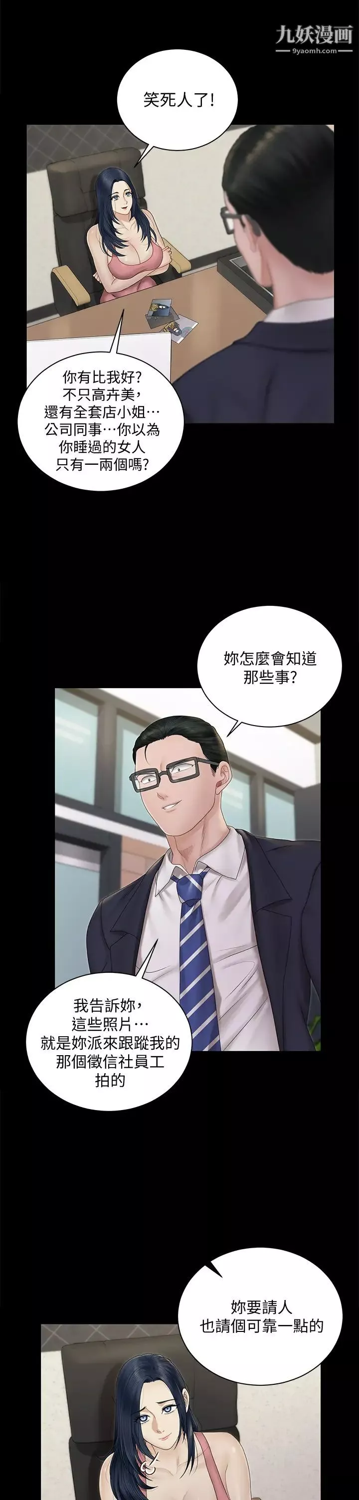 迎新小套房第163話-晚餐是靜淑的鮑魚