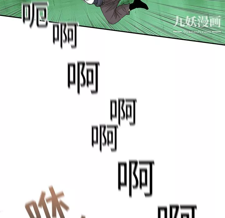 ANGRYCHAIR-第58话 - 图片 27