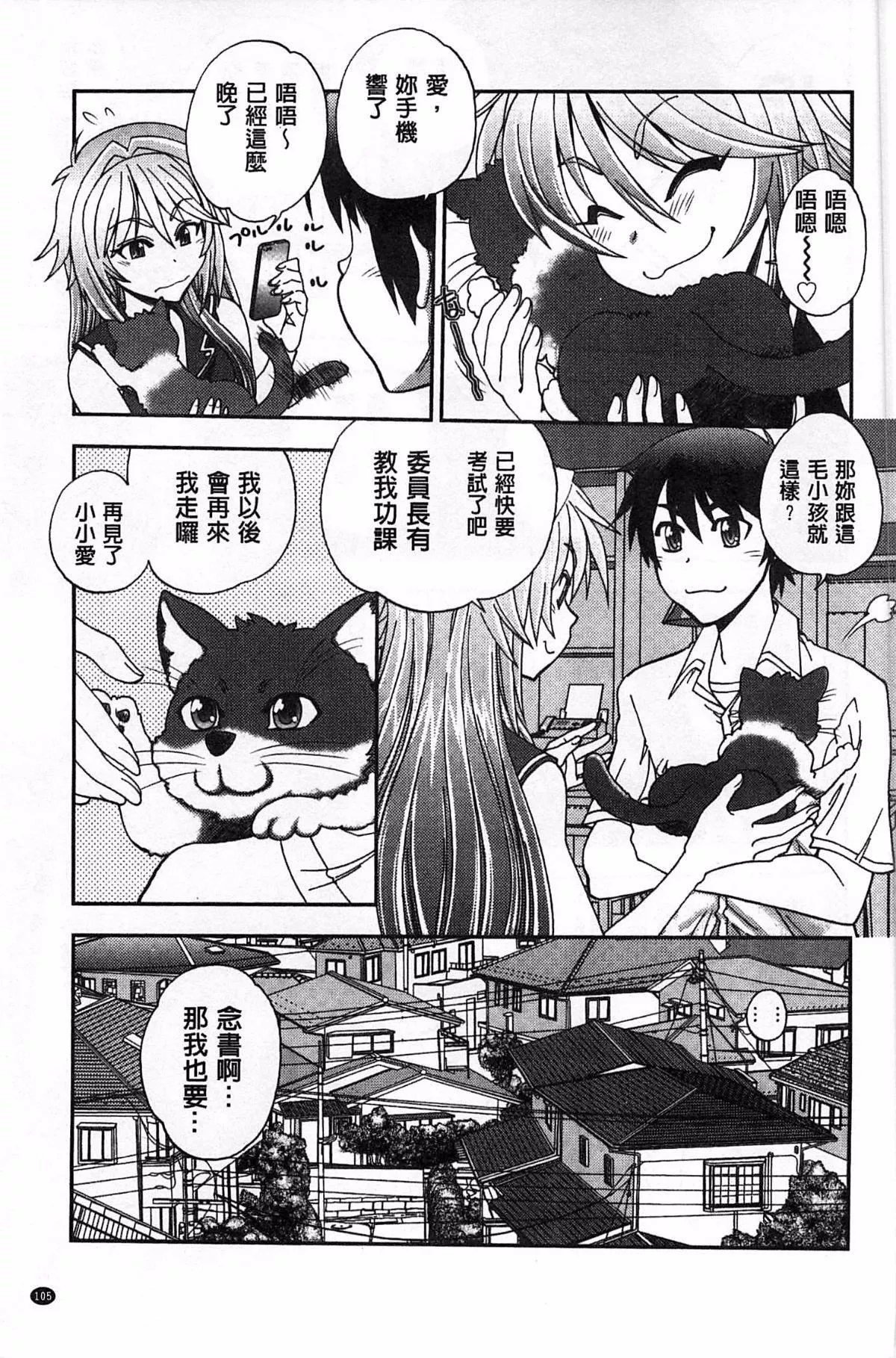 [やがみだい]堂さんのバージンロードBugBugエロ増量Edition[辻堂小姐的純潔處女之路][やがみだい]堂さんのバージンロードBugBugエロ増量Edition[辻堂小姐的純潔處女之路]