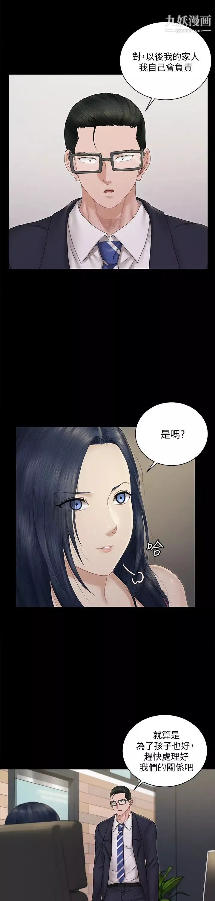 迎新小套房第163話-晚餐是靜淑的鮑魚