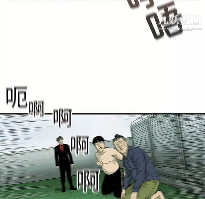 ANGRYCHAIR第58話