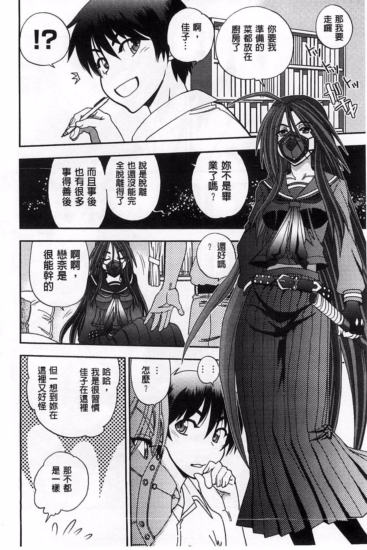 [やがみだい]堂さんのバージンロードBugBugエロ増量Edition[辻堂小姐的纯洁处女之路]-[やがみだい]堂さんのバージンロードBugBugエロ増量Edition[辻堂小姐的纯洁处女之路] - 图片 107