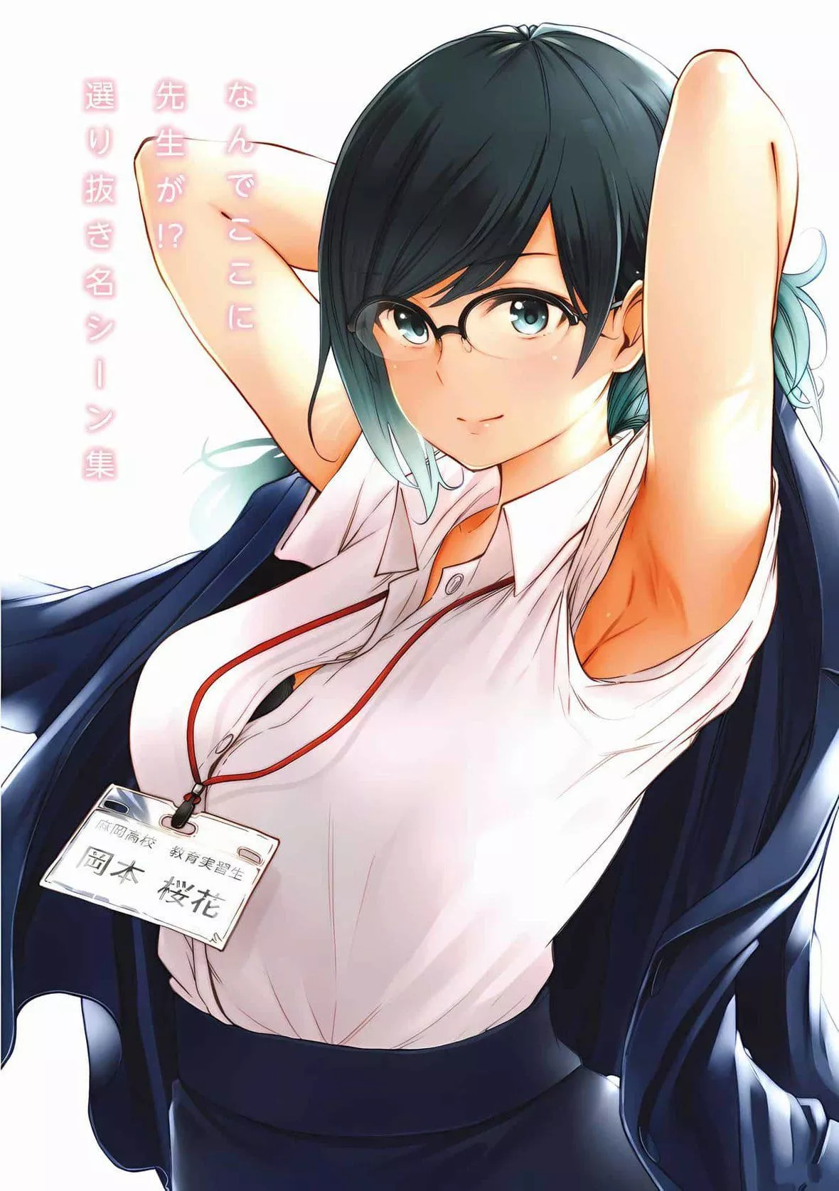 为什么老师会在这里！？-为什么老师会在这里！？_06卷 - 图片 210