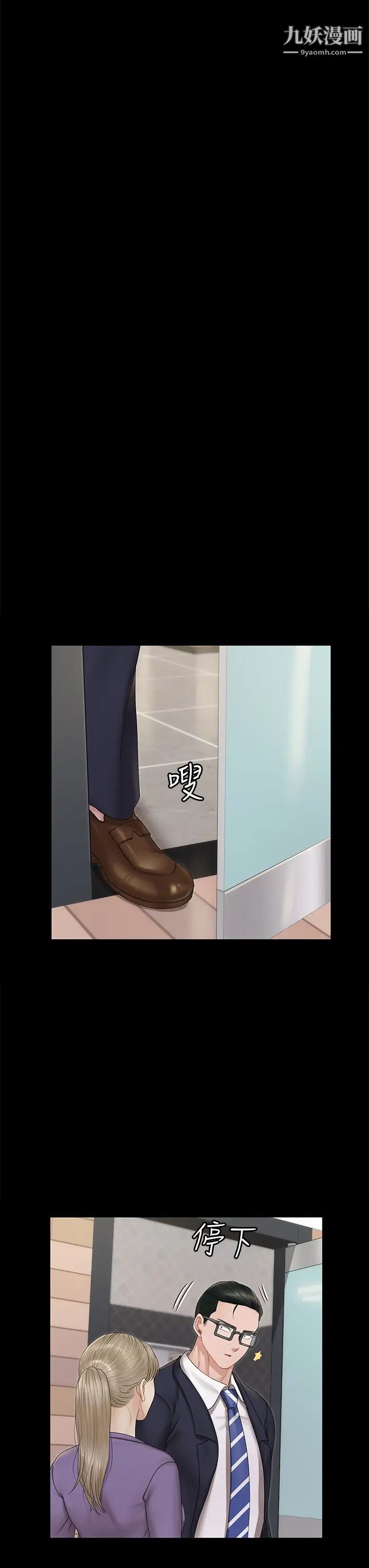 迎新小套房第163话-晚餐是静淑的鲍鱼