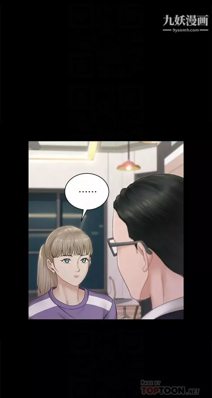 迎新小套房第163話-晚餐是靜淑的鮑魚