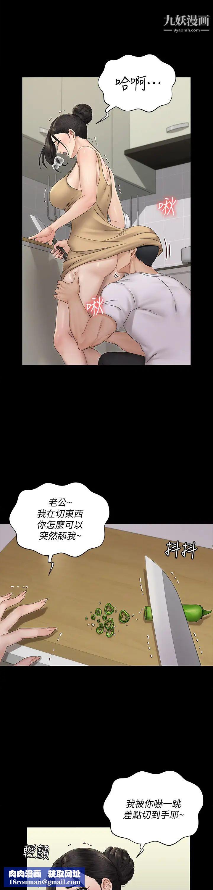 迎新小套房第163话-晚餐是静淑的鲍鱼