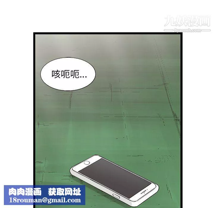 ANGRYCHAIR第58話