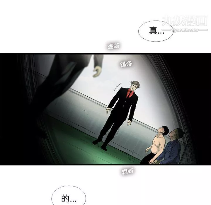 ANGRYCHAIR-第58话 - 图片 45