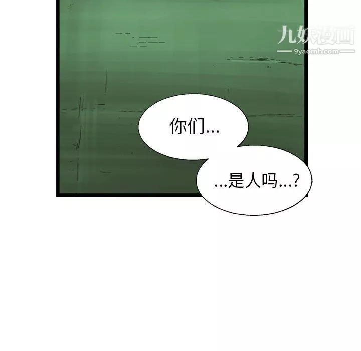 ANGRYCHAIR-第58话 - 图片 44