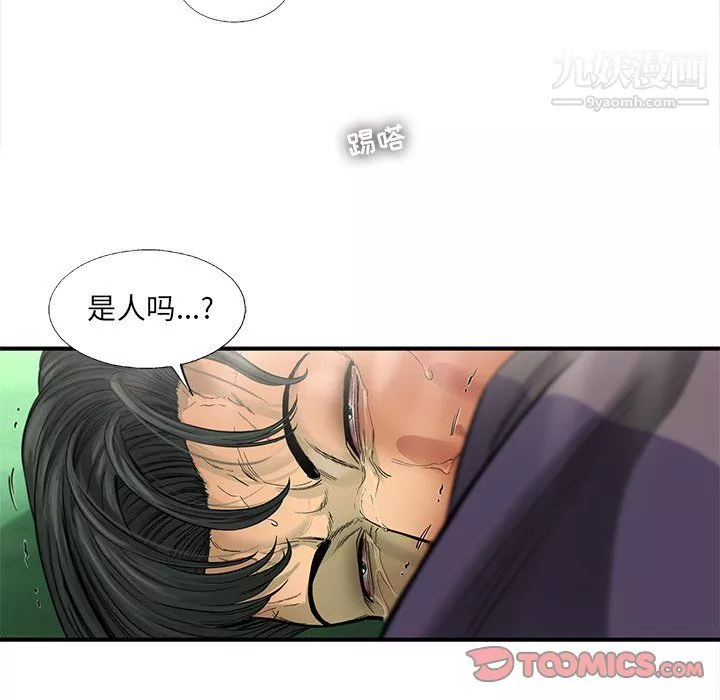 ANGRYCHAIR第58話
