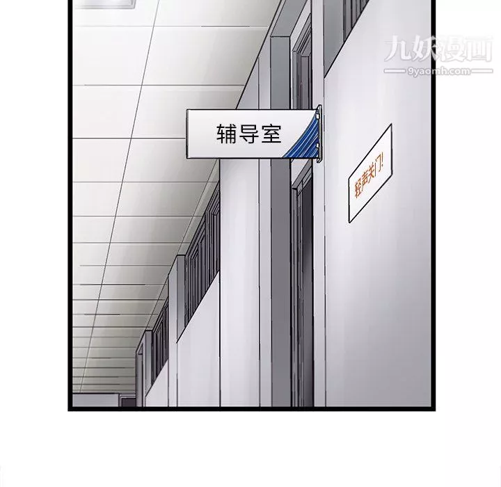 ANGRYCHAIR第58話