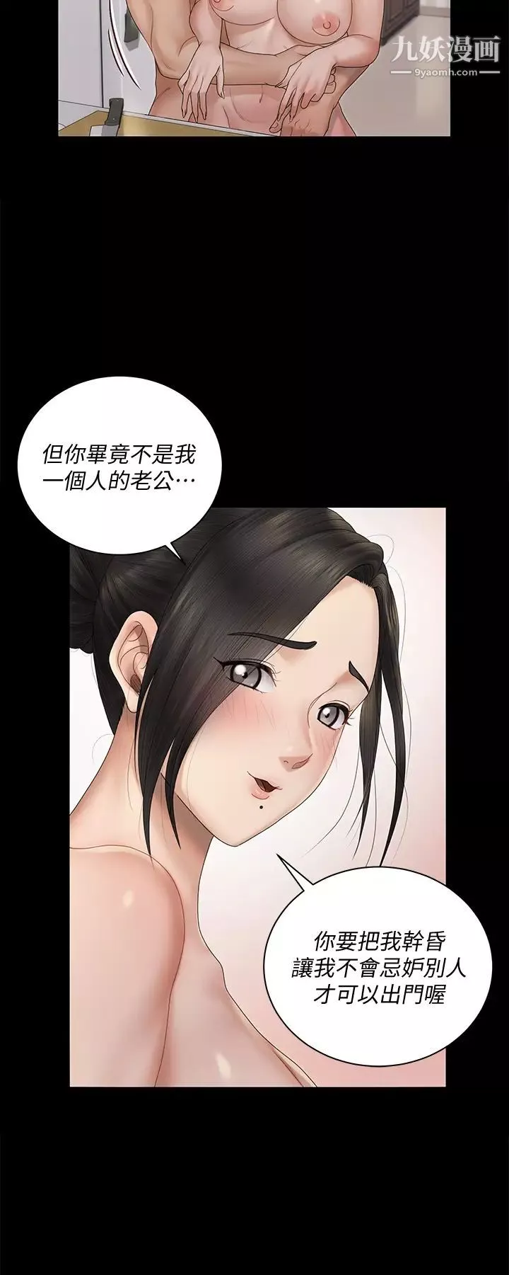 迎新小套房第163話-晚餐是靜淑的鮑魚