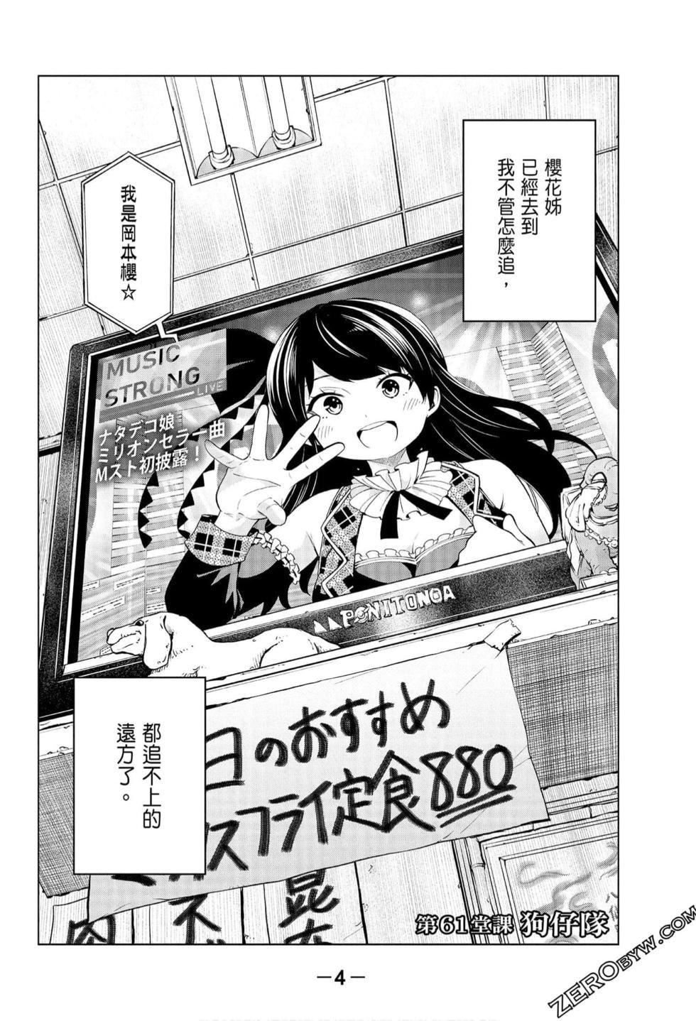 为什么老师会在这里!?为什么老师会在这里!?_07卷