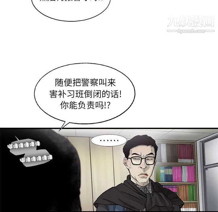 ANGRYCHAIR第58話