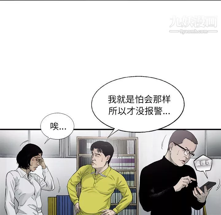 ANGRYCHAIR第58話