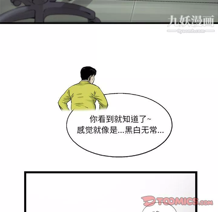 ANGRYCHAIR第58話