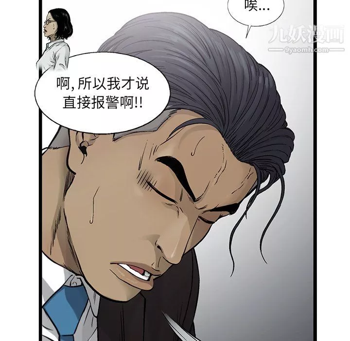 ANGRYCHAIR-第58话 - 图片 63