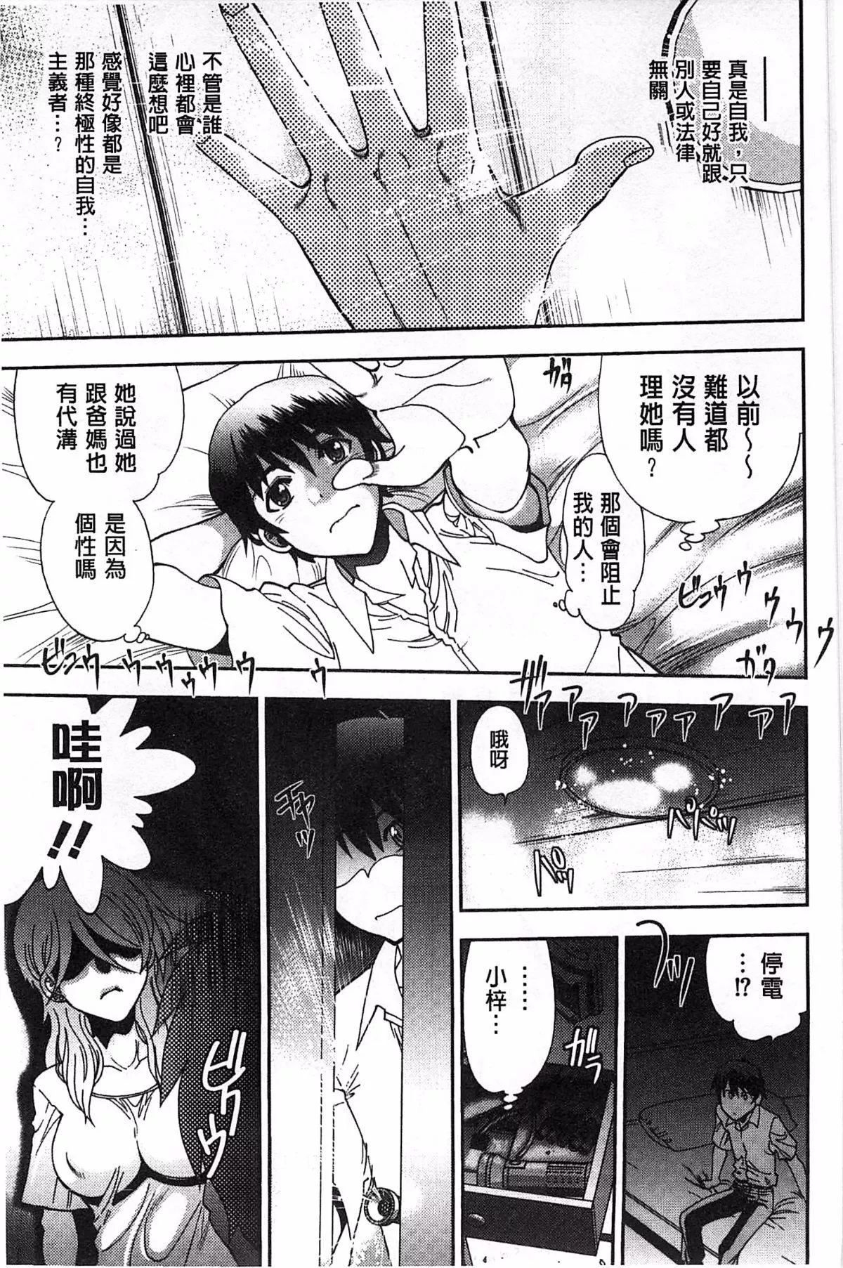 [やがみだい]堂さんのバージンロードBugBugエロ増量Edition[辻堂小姐的純潔處女之路][やがみだい]堂さんのバージンロードBugBugエロ増量Edition[辻堂小姐的純潔處女之路]