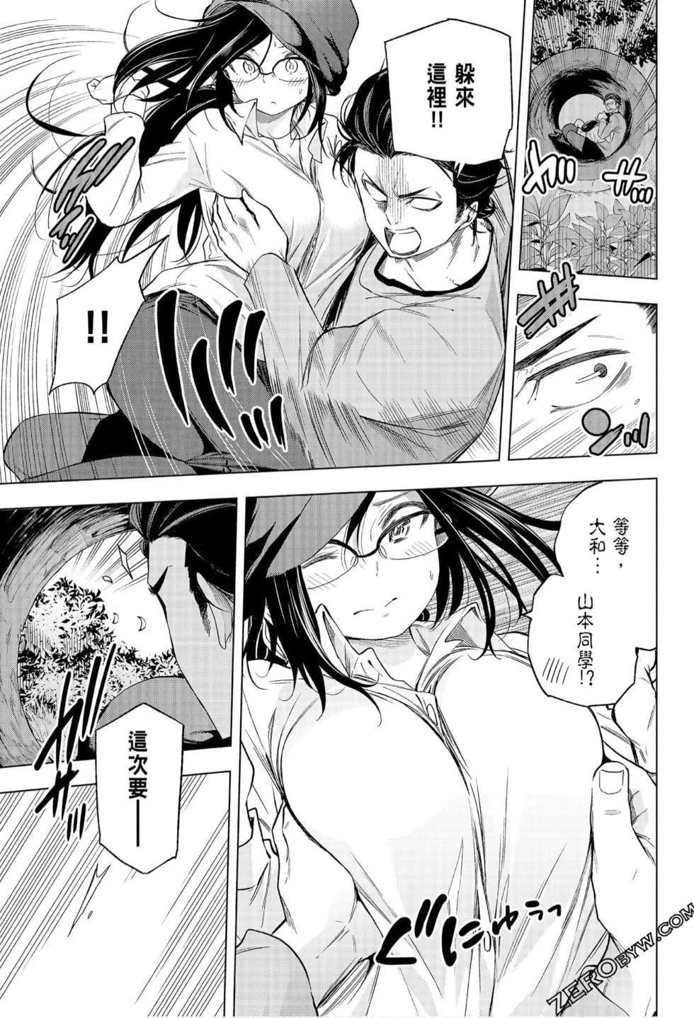 为什么老师会在这里!?为什么老师会在这里!?_07卷