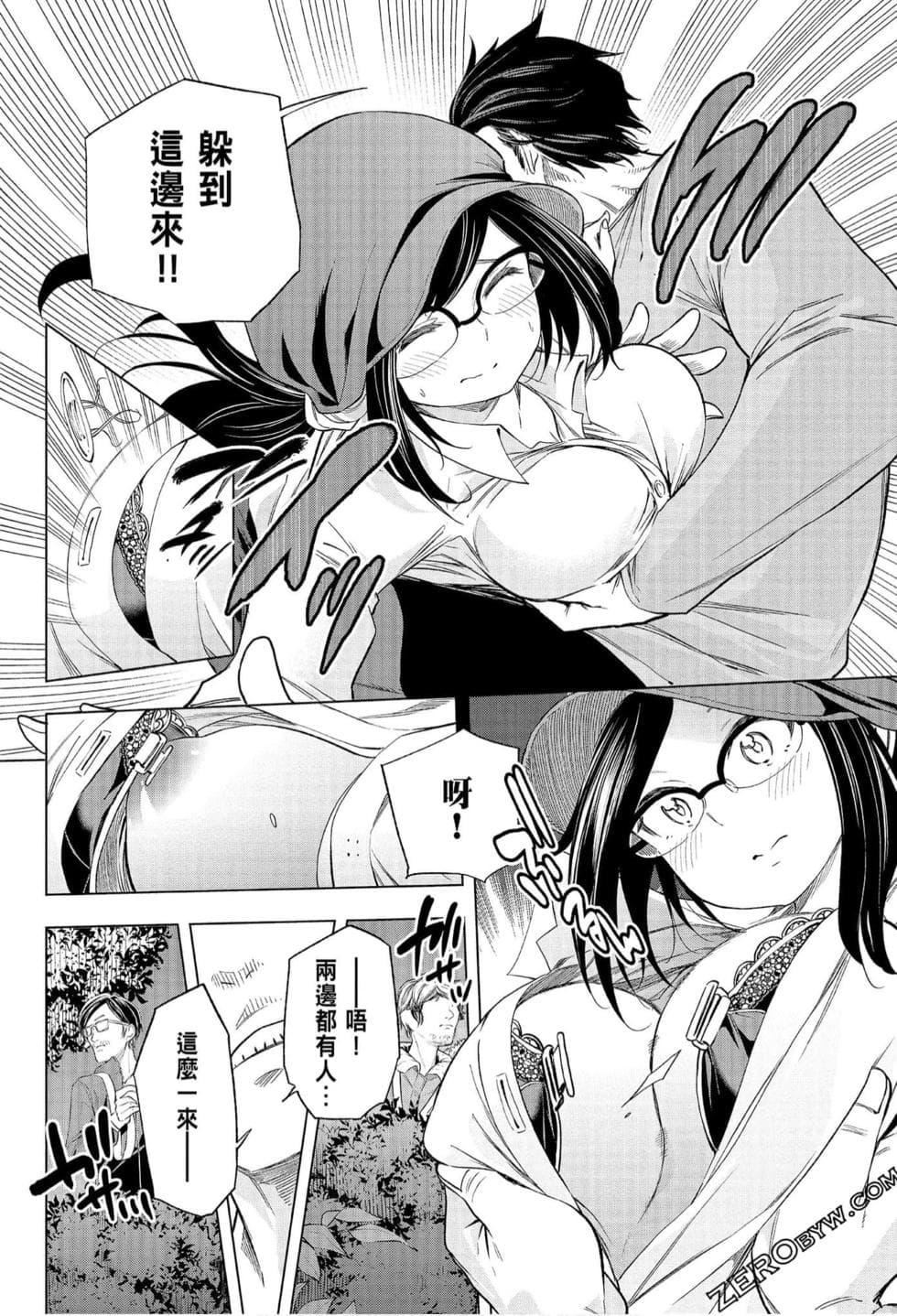 为什么老师会在这里!?为什么老师会在这里!?_07卷