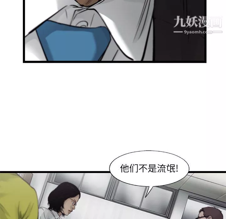 ANGRYCHAIR-第58话 - 图片 67