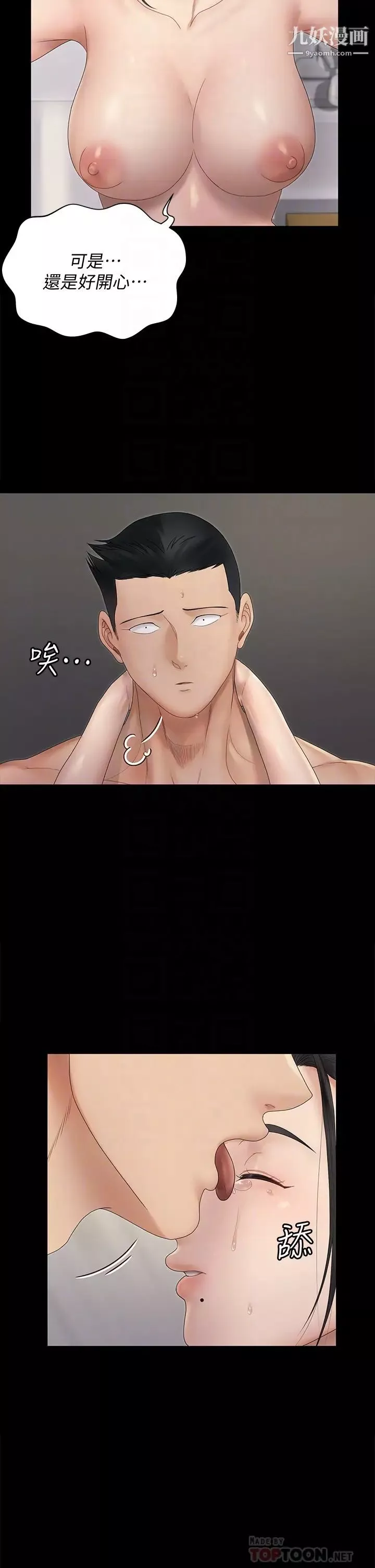迎新小套房第164話-要求內射的敏晶