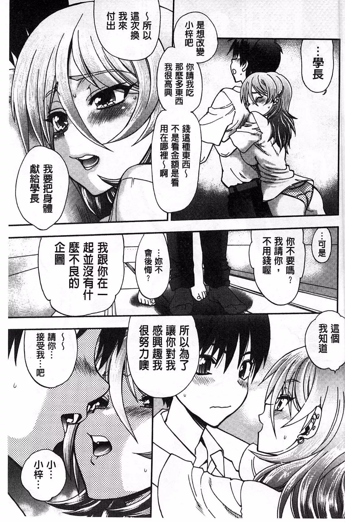[やがみだい]堂さんのバージンロードBugBugエロ増量Edition[辻堂小姐的純潔處女之路][やがみだい]堂さんのバージンロードBugBugエロ増量Edition[辻堂小姐的純潔處女之路]