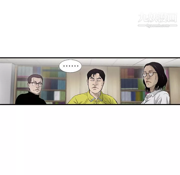 ANGRYCHAIR-第58话 - 图片 71