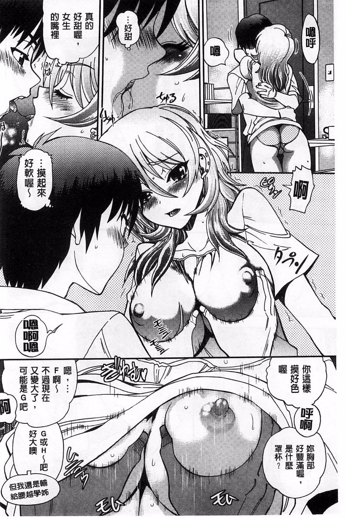 [やがみだい]堂さんのバージンロードBugBugエロ増量Edition[辻堂小姐的纯洁处女之路]-[やがみだい]堂さんのバージンロードBugBugエロ増量Edition[辻堂小姐的纯洁处女之路] - 图片 131