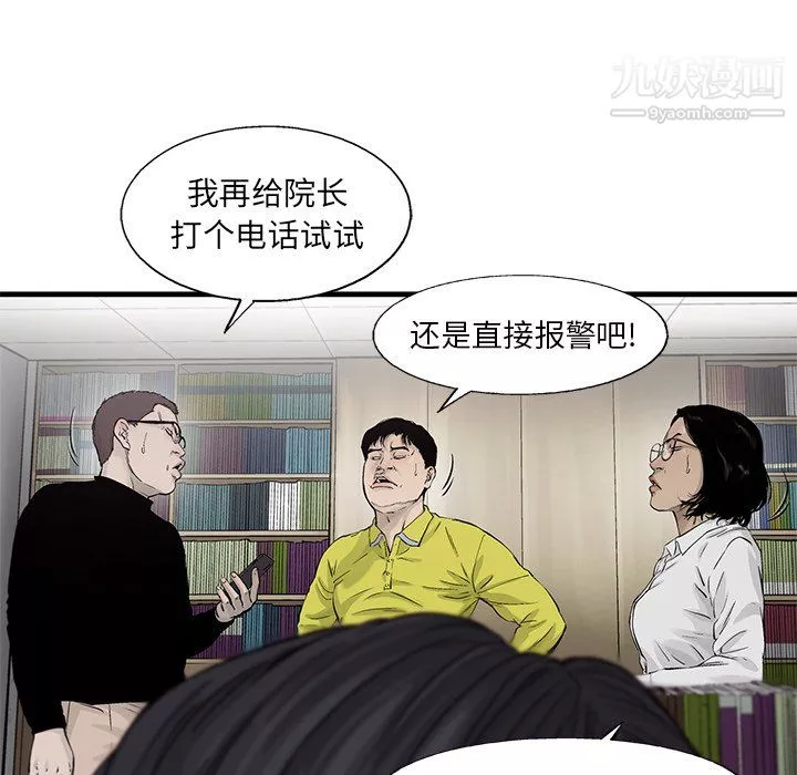 ANGRYCHAIR-第58话 - 图片 72