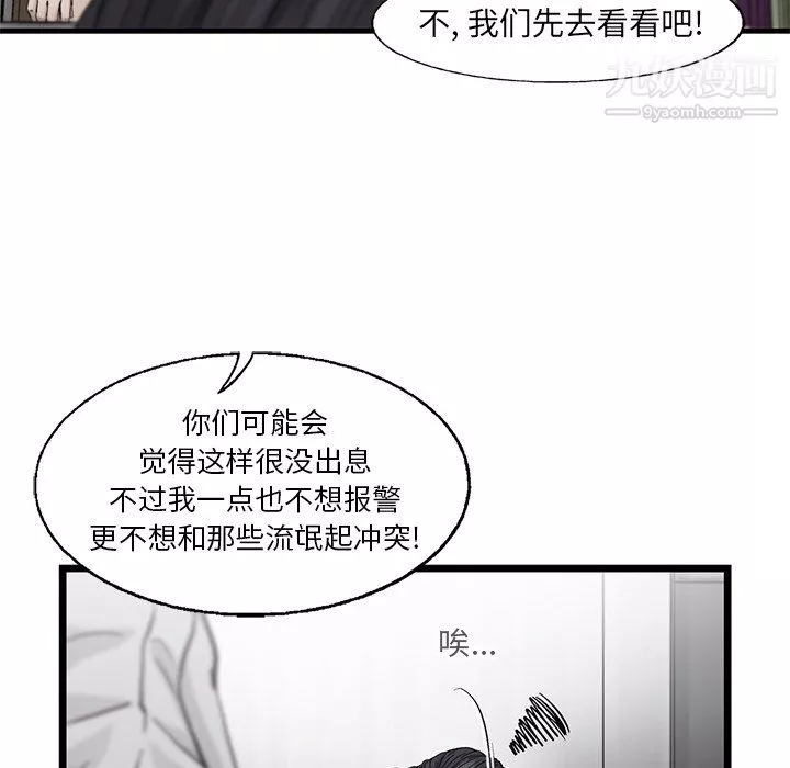 ANGRYCHAIR-第58话 - 图片 73