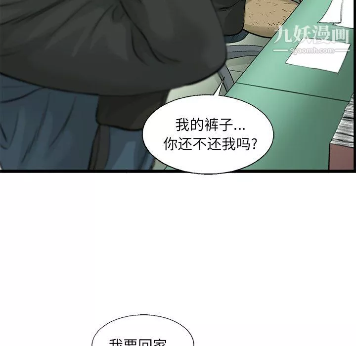 ANGRYCHAIR第58話