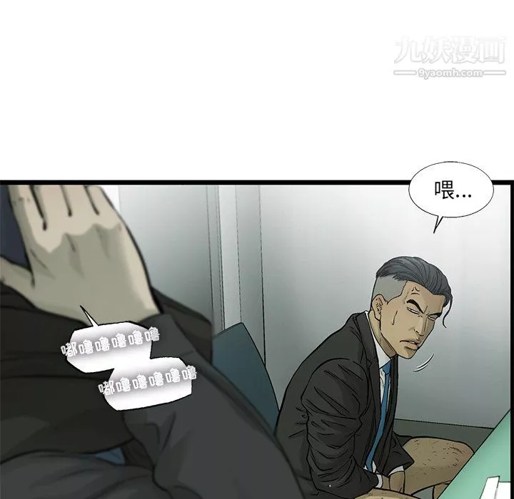 ANGRYCHAIR第58話