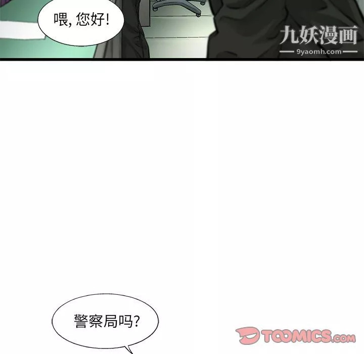 ANGRYCHAIR第58話