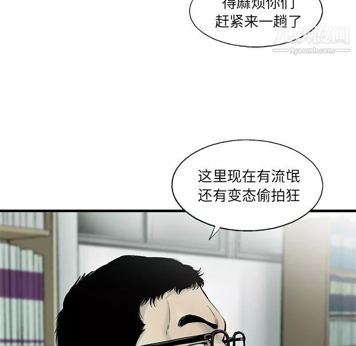 ANGRYCHAIR-第58话 - 图片 81