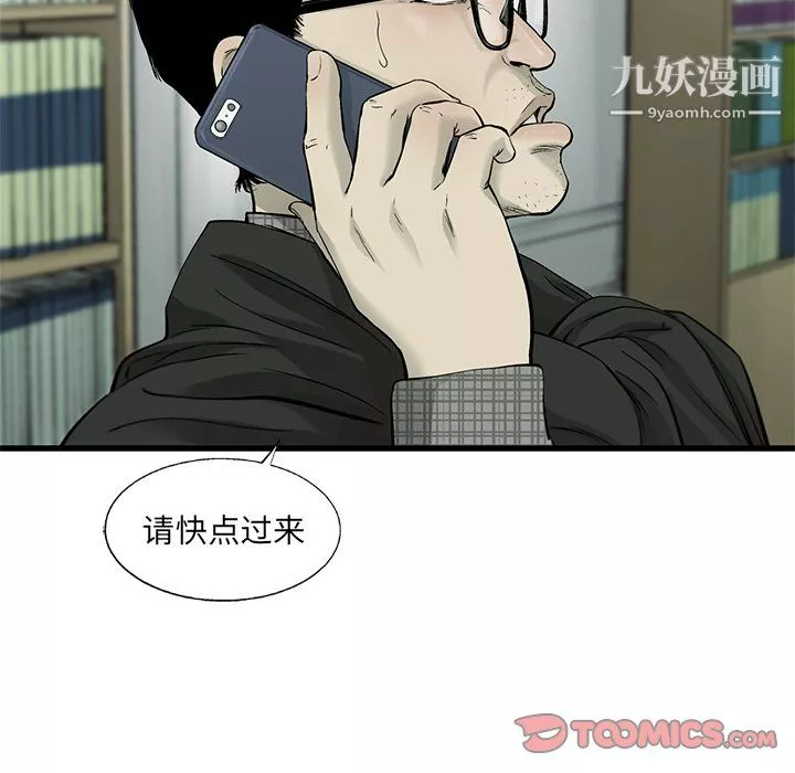 ANGRYCHAIR第58話