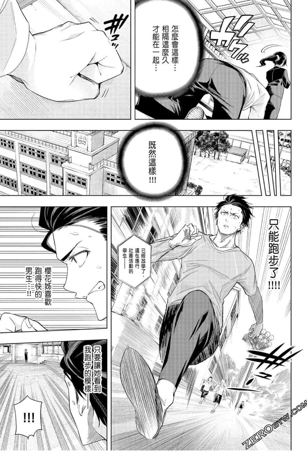 为什么老师会在这里！？为什么老师会在这里！？_07卷