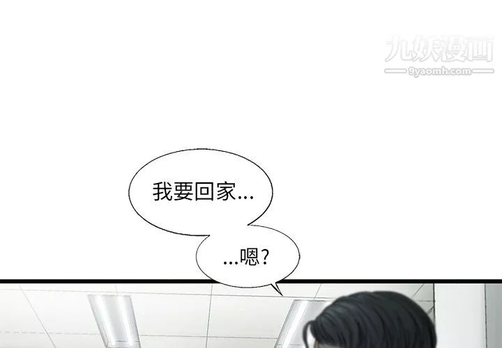 ANGRYCHAIR第59話