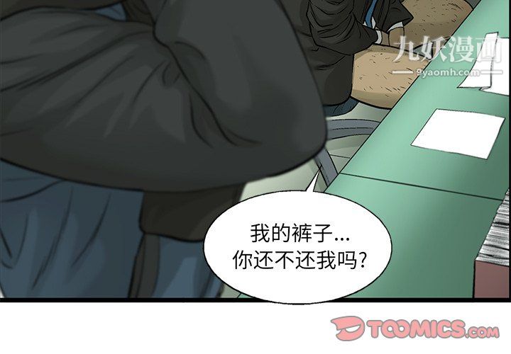 ANGRYCHAIR第59话